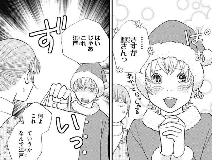 更新お知らせ大変遅くなりました😨💦
53話更新されています!
そしてまだジャンプ+の方で、花晴れ1話から無料公開中でございます😊こちらもおヒマでしたらどうぞー✨

https://t.co/J61d1miyLc 