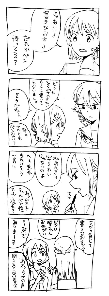 続きの続き 