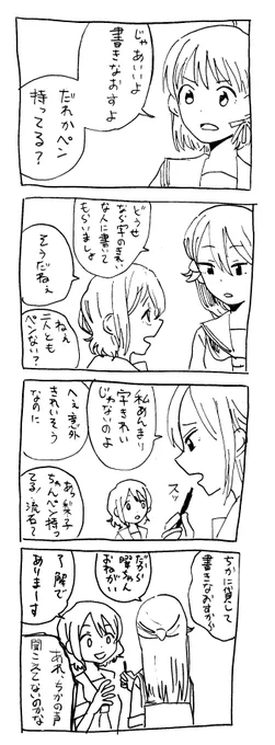 続きの続き 