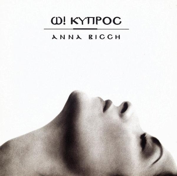 VissiFacts's tweet photo. #OnThisDay το 1995 κυκλοφορεί ο δίσκος Ω! Κύπρος, ο οποίος περιέχει παραδοσιακά κυπριακά τραγούδια! https://t.co/CwSjSFwRGp