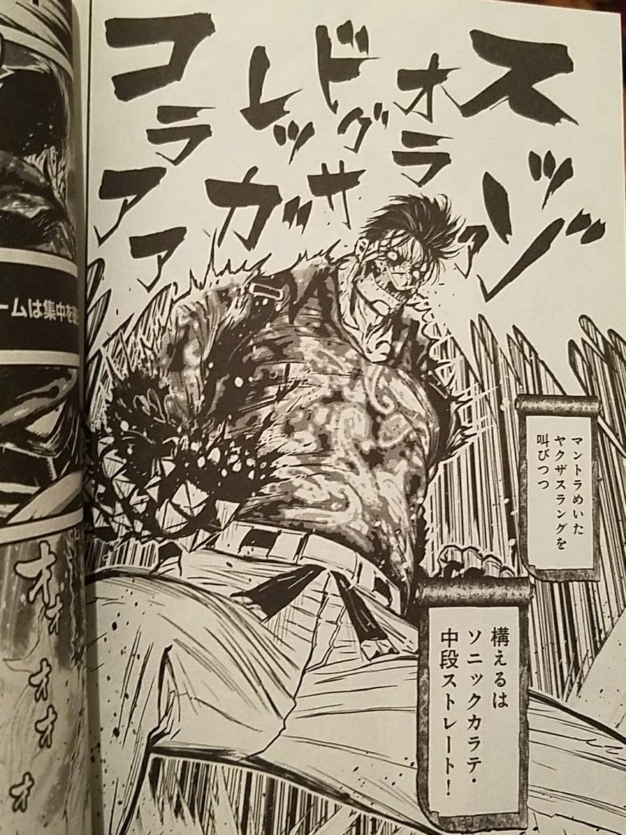 赤猫 Lilac Pa Twitter ニンジャスレイヤー7周年 忍スレは本当に面白い ソニックブーム サンとニンジャスレイヤー サンの戦いは今でも忘れられない