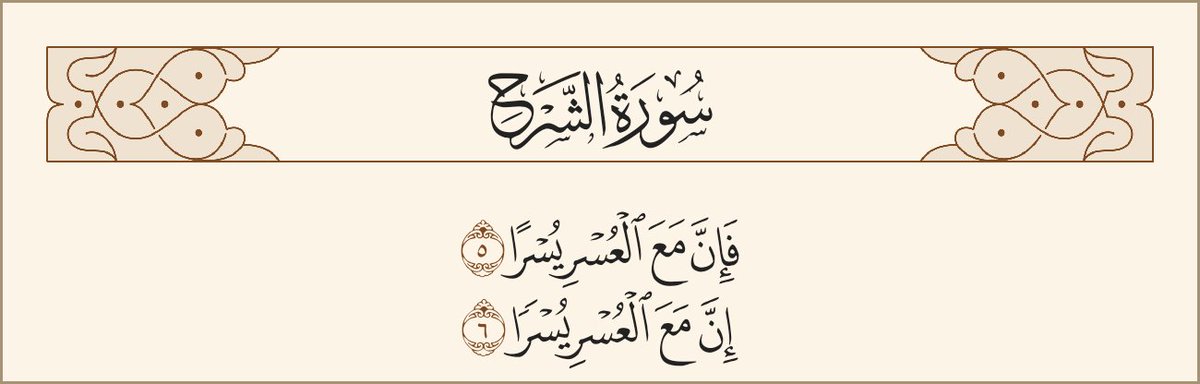 перевод суры каусар на русский