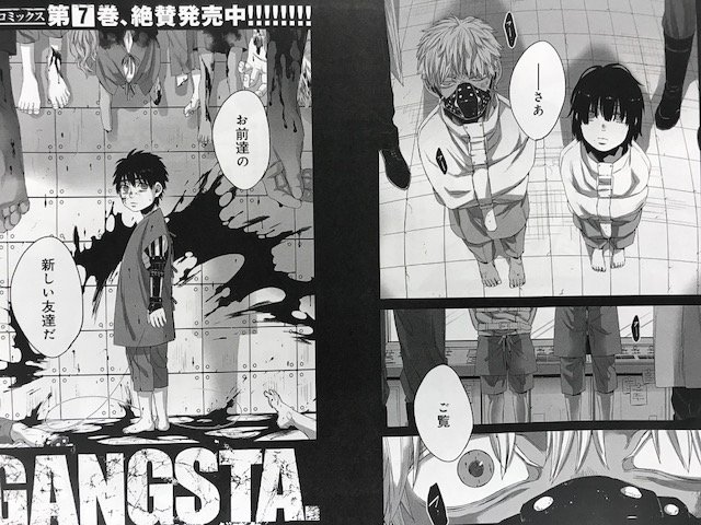 月刊コミックバンチ 公式 A Twitter 月刊コミック バンチ9月号 絶賛発売中 大人気 Gangsta は 第二駆逐隊 フタロイ エスミーニツ が登場 M T S O 大規模検体採集作戦 の犠牲者は 黄昏種だけではなく T Co 2wdxggbr6q Twitter
