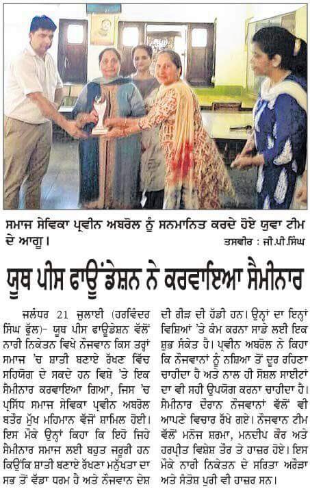 ypfglobal's tweet photo. #Media_Support
#YPF
#Youth_Peace_Foundation
#YPFatJalandhar https://t.co/aiS1adEy5Z