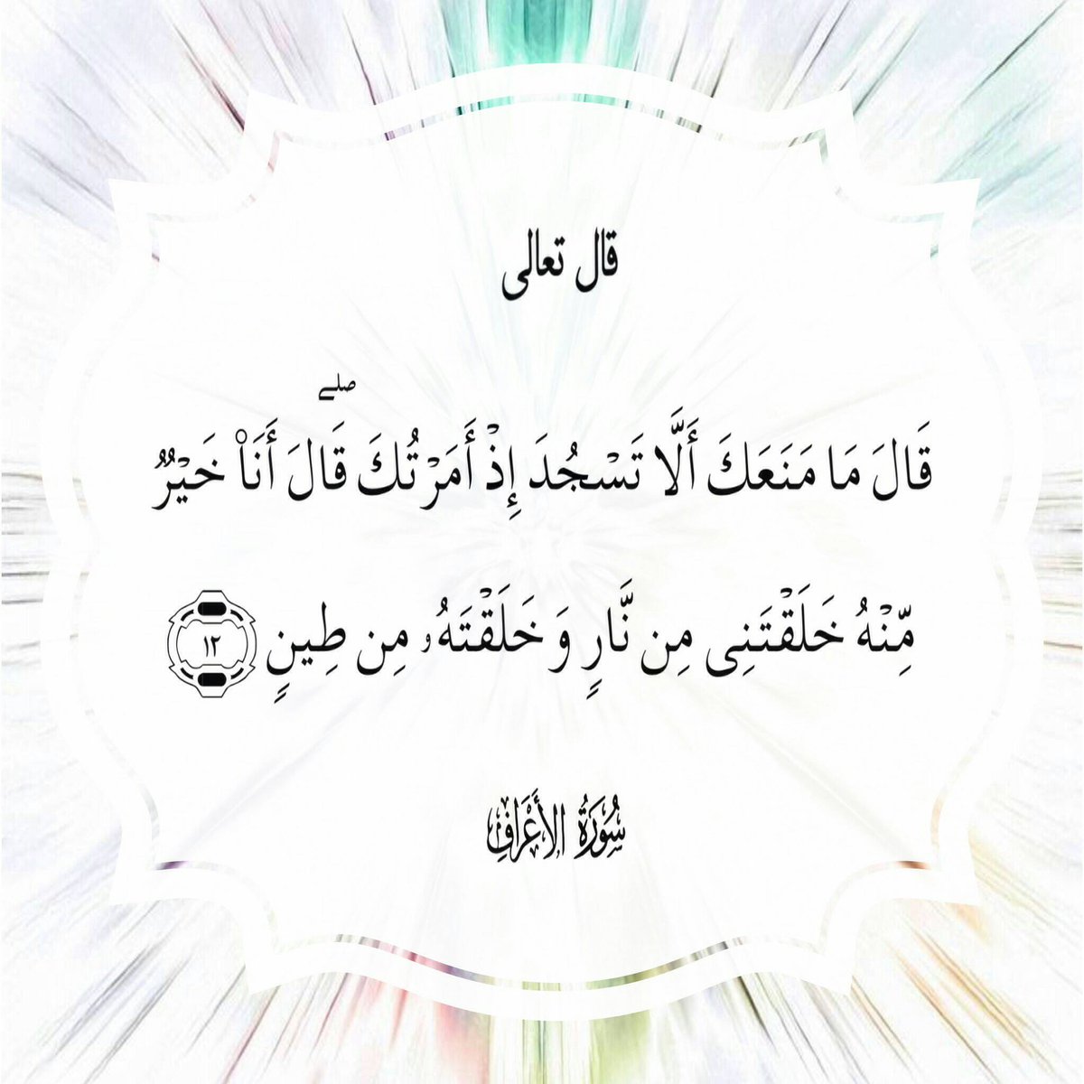 ahmadaboshhabkw's tweet image. خطر الكبر على الإِنسان ، وضرر القياس الفاسد.