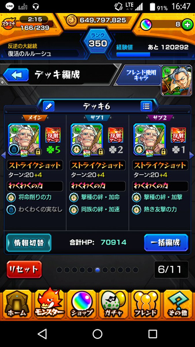 バッハ獣神化 Twitter Search