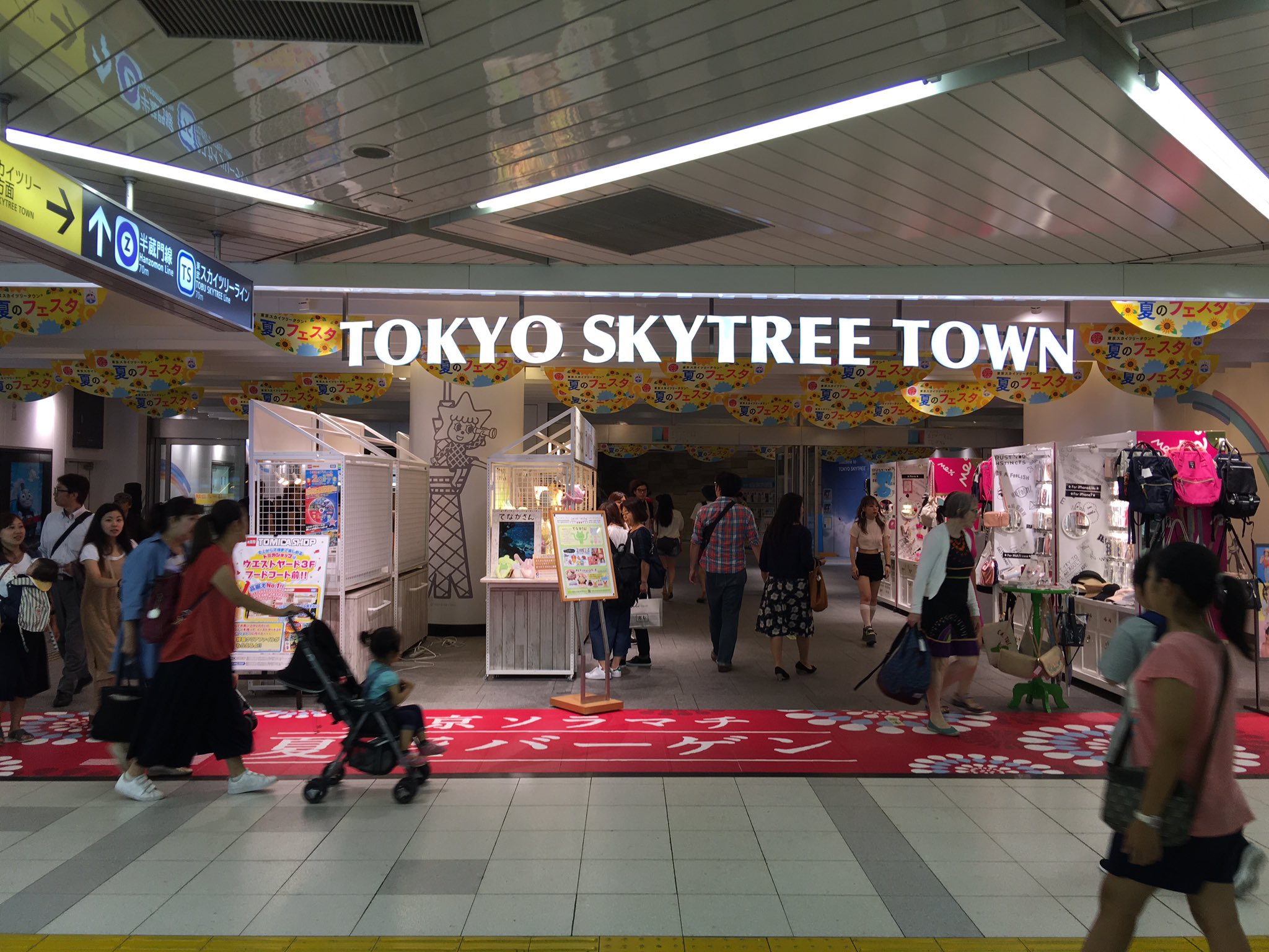 Uzivatel Mole Hill モールヒル Na Twitteru 東京スカイツリーフリーライブの行き方 押上駅から東京スカイツリータウンに入って地下3階ファミリーマート横エレベーターから5階へ上がってスカイツリー側へ道なりにぐるっと進んだら着くよ
