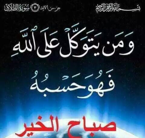 wszn64's tweet photo. صباحكم سعاده باذن الرحمن https://t.co/ElKg39YFNP