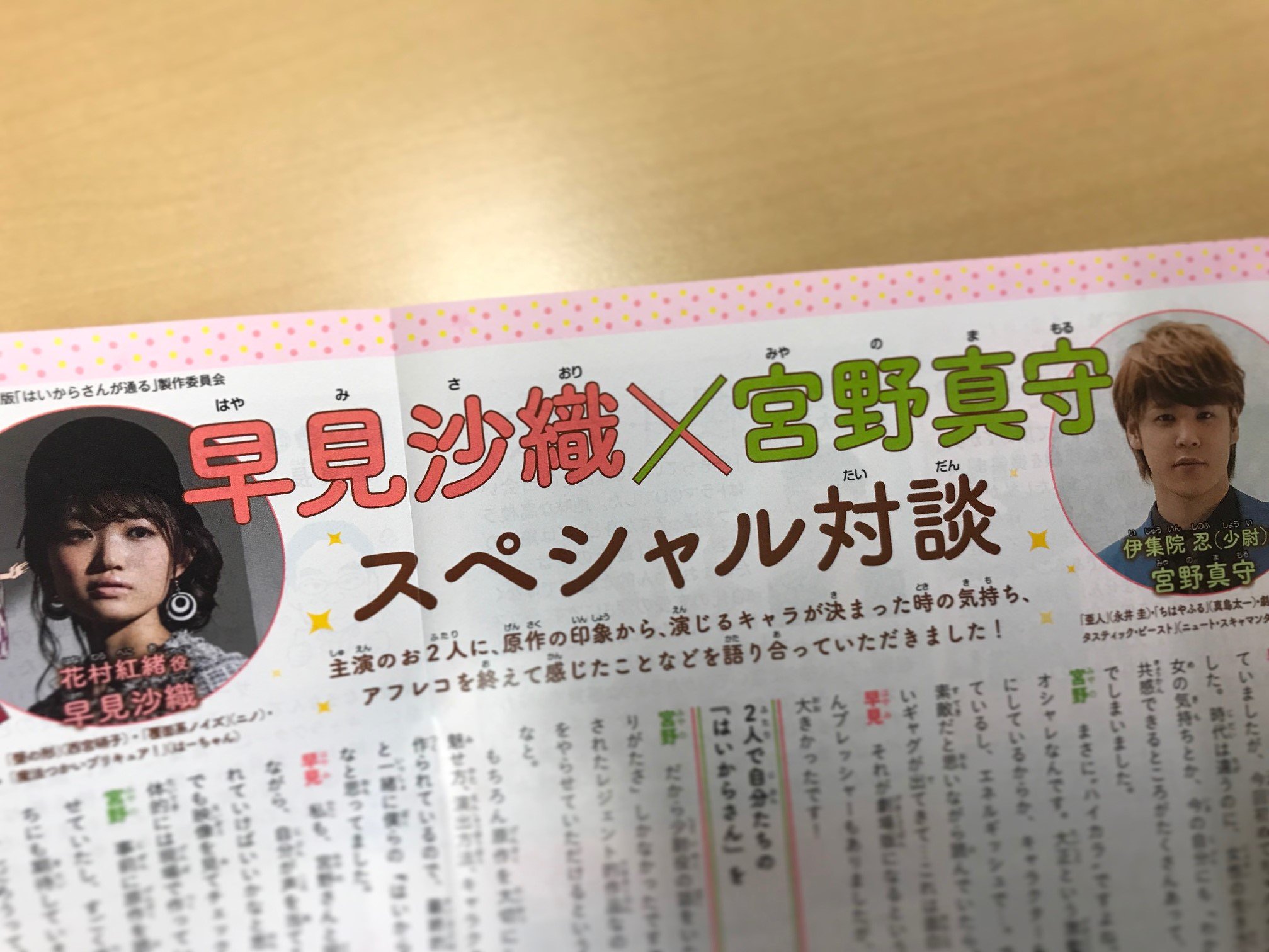 劇場アニメ はいからさんが通る 公式 Twitterissa はいからさんが通る とのコラボ浴衣好評発売中 詳しい詳細は下記urlをご覧ください イトーヨーカドーネット通販 T Co 1hhxbjpcoa はいから T Co Tlecxutccx Twitter