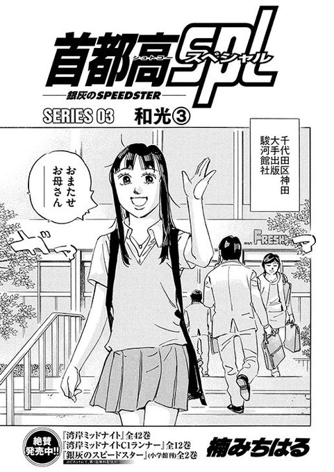 月刊ヤンマガ Ym Gekkan さんのマンガ一覧 古い順 2ページ ツイコミ 仮