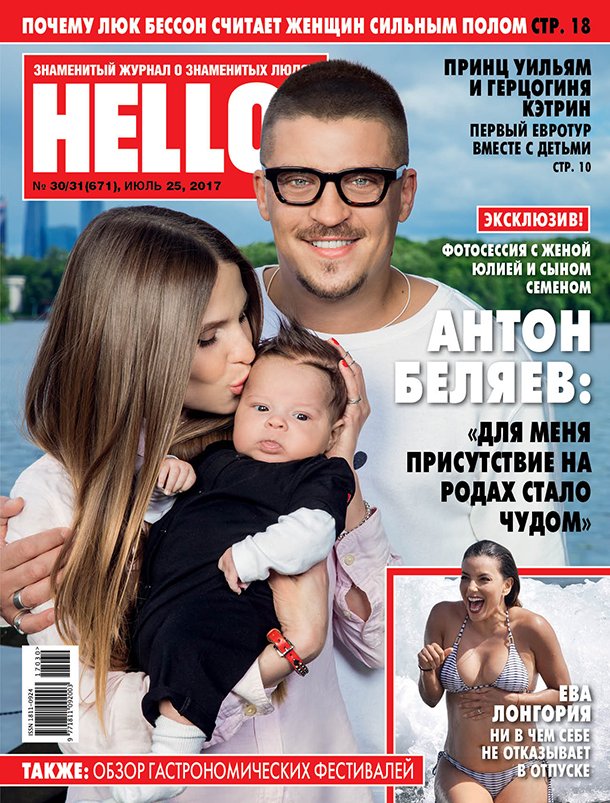 therrmaitz's tweet photo. Новый номер журнала @ruhellomagazine!
Уже в продаже)
Фото: Евгений Смирнов.
#TherrMaitz #Hello_Ru https://t.co/cXymyG3Nzk