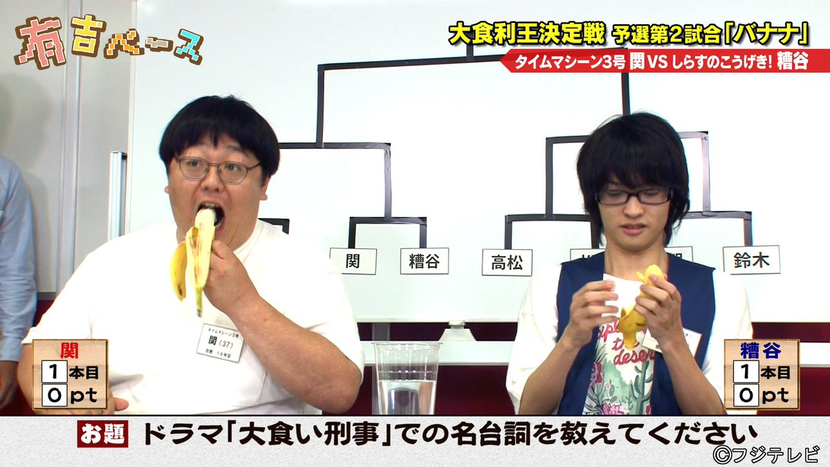 公式 Fod 動画も雑誌も見放題 On Twitter 有吉ベース 最新話配信 今回は 大食利王決定戦 前編 食材を一つ食べきると大喜利に答えられるという何とも新しい回答方式wかなり過酷なレース状態wwお腹いっぱいになったら答えられない Https T Co