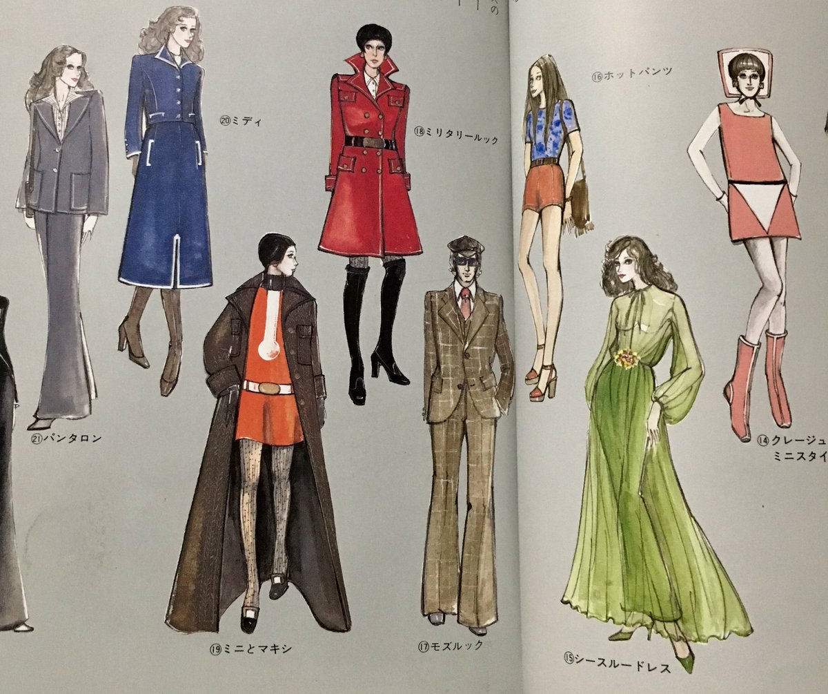 オダブツのジョー 昭和40年代前半に流行した ファッションいろいろ イラスト