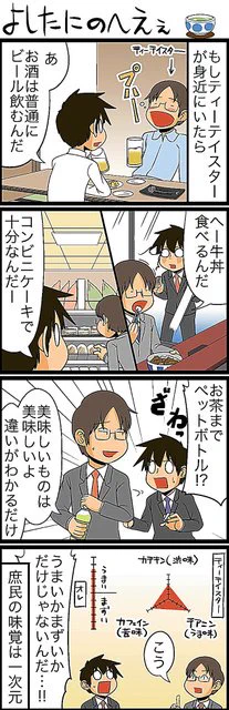 へぇな会社更新されましたー! 伊藤園 茶の文化、学び深める社内検定 https://t.co/VH0YGsG07y 