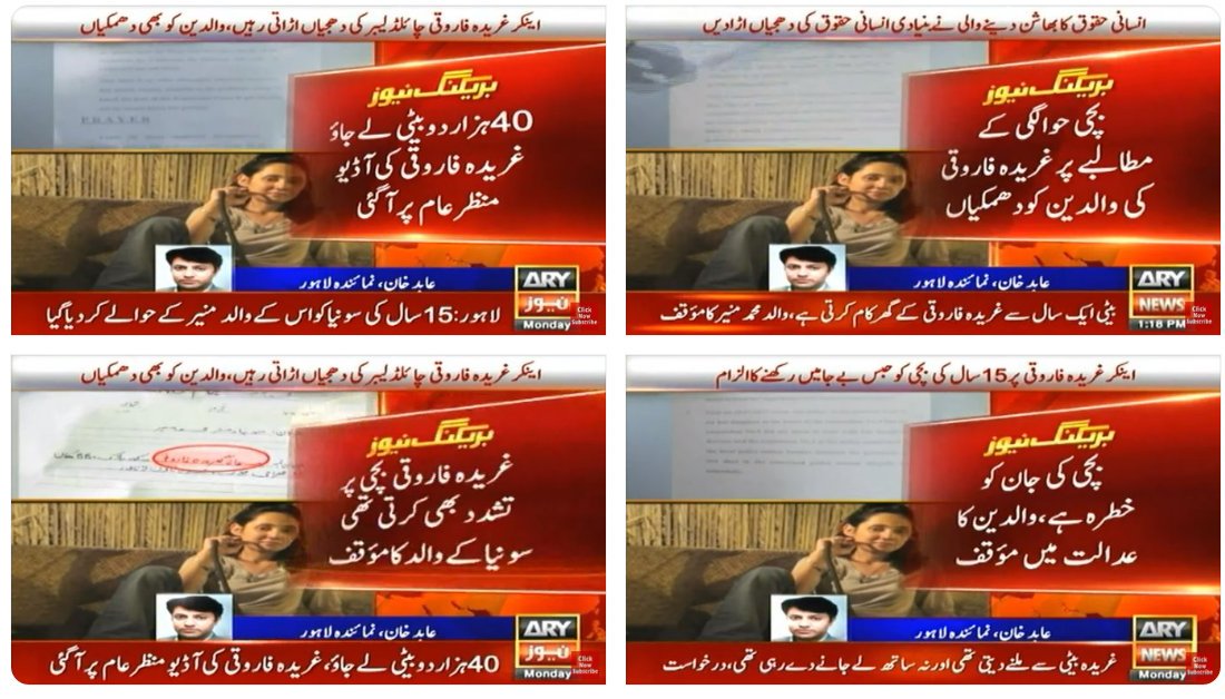 goldernperl's tweet photo. اخلاقیات کا درس دینے والی خود انسانی حقوق سے نا واقف.40 ہزار دو اور بیٹی لے جاؤ #garida farooqi .کچھ شرم ہوتی ہے کچھ حیا ہوتی ہے.
Shame on u https://t.co/kGU52D36cX