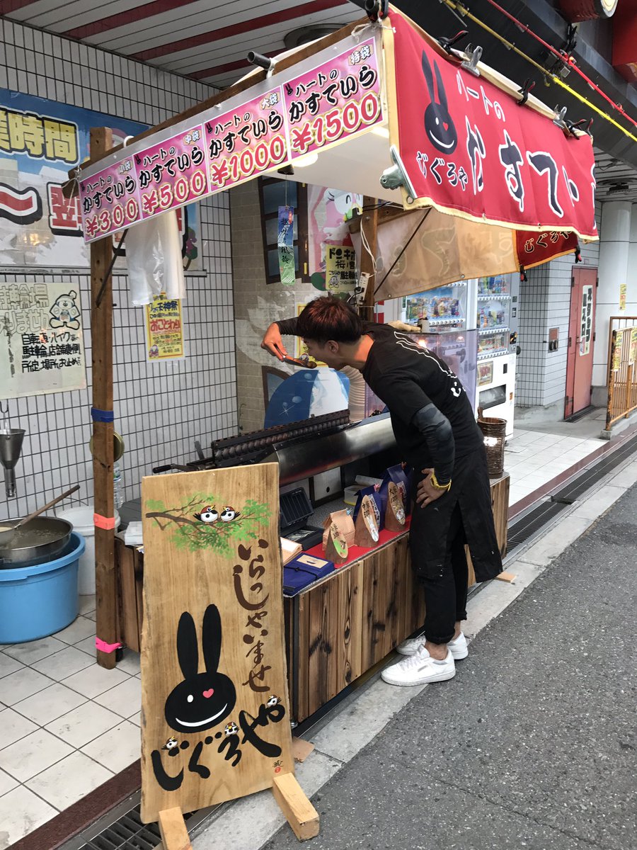 じぐろや على تويتر じぐろや ハートのかすていら 今日 明日は天神祭 ドン キホーテ 桜ノ宮店の横側でベビーカステラ焼きます 近くに来た方は是非よろしくお願い致します じぐろや على تويتر じぐろや ハートのかすていら 今日 明日は天神祭 ドン キホーテ 桜ノ宮店の横側でベビーカステラ焼きます 近くに来た方は是非よろしくお願い致します