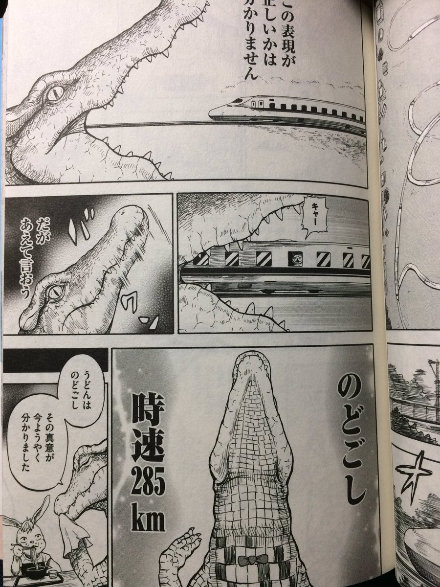 野性にグルメに観光に‼️
こんな漫画見た事ない‼️自分でもそう思います。
ワニ男爵1巻、どうぞお手にとってくださいね?? 