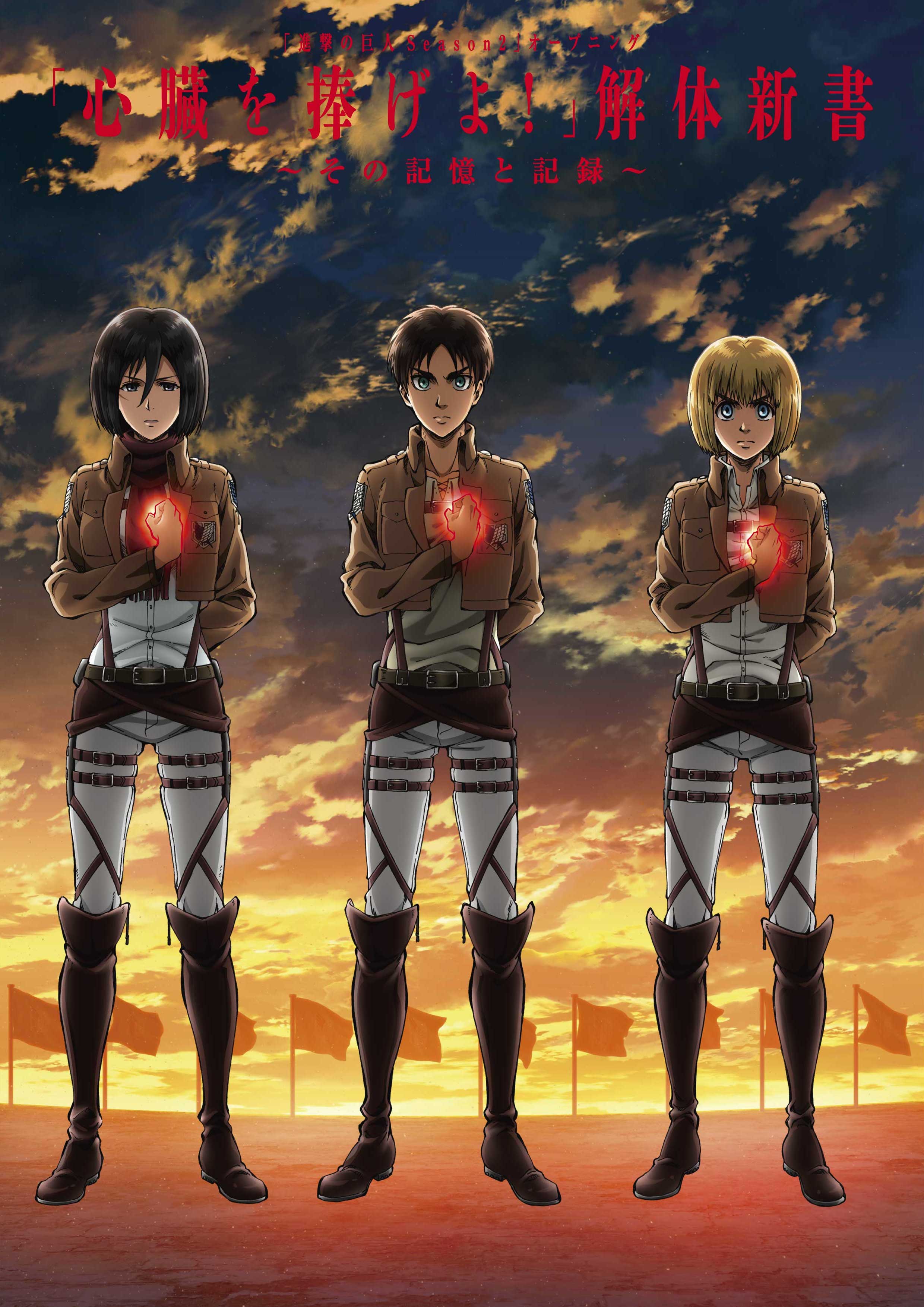 アニメ「進撃の巨人」公式アカウント on X: 
