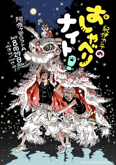 紀伊のtwitterイラスト検索結果