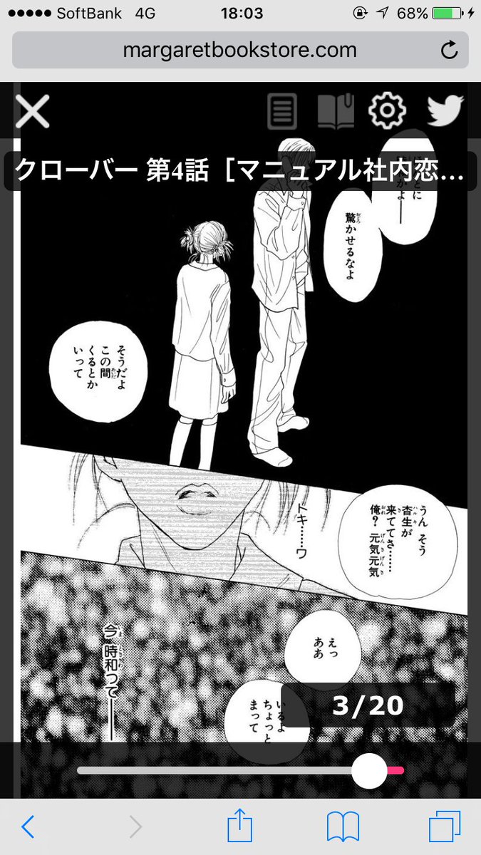 コミック りぼマガ Sur Twitter 無料マンガ マーガレットchannel更新 中学時代に好きだった男の子が忘れられないol 沙耶 ある日 上司の柘植さんから交際の申し込みが 驚く沙耶に新しい恋の予感が 稚野鳥子 クローバー 第4話 2 T Co Fcfjk8zhh4 コミック りぼマガ Sur Twitter 無料マンガ マーガレットchannel更新 中学時代に好きだった男の子が忘れられないol 沙耶 ある日 上司の柘植さんから交際の申し込みが 驚く沙耶に新しい恋の予感が 稚野鳥子 クローバー 第4話 2 T Co Fcfjk8zhh4