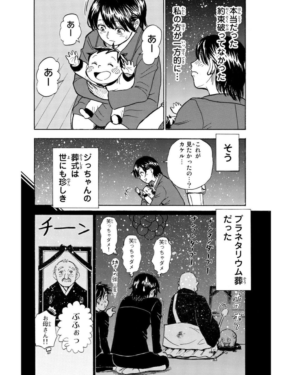 ありノ W ノ゙ ふぁぼ魔 Twitterissa じいちゃん 二人の距離が少しだけども近付いてカケルも部屋に入れるようになって大成功だ プラネタリウム葬素敵やん シリアスなシーンなんだろうけどちょっと偉い人草生えた ベビーリターンズ ありノ W ノ゙ ふぁぼ魔 Twitterissa じいちゃん 二人の距離が少しだけども近付いてカケルも部屋に入れるようになって大成功だ プラネタリウム葬素敵やん シリアスなシーンなんだろうけどちょっと偉い人草生えた ベビーリターンズ