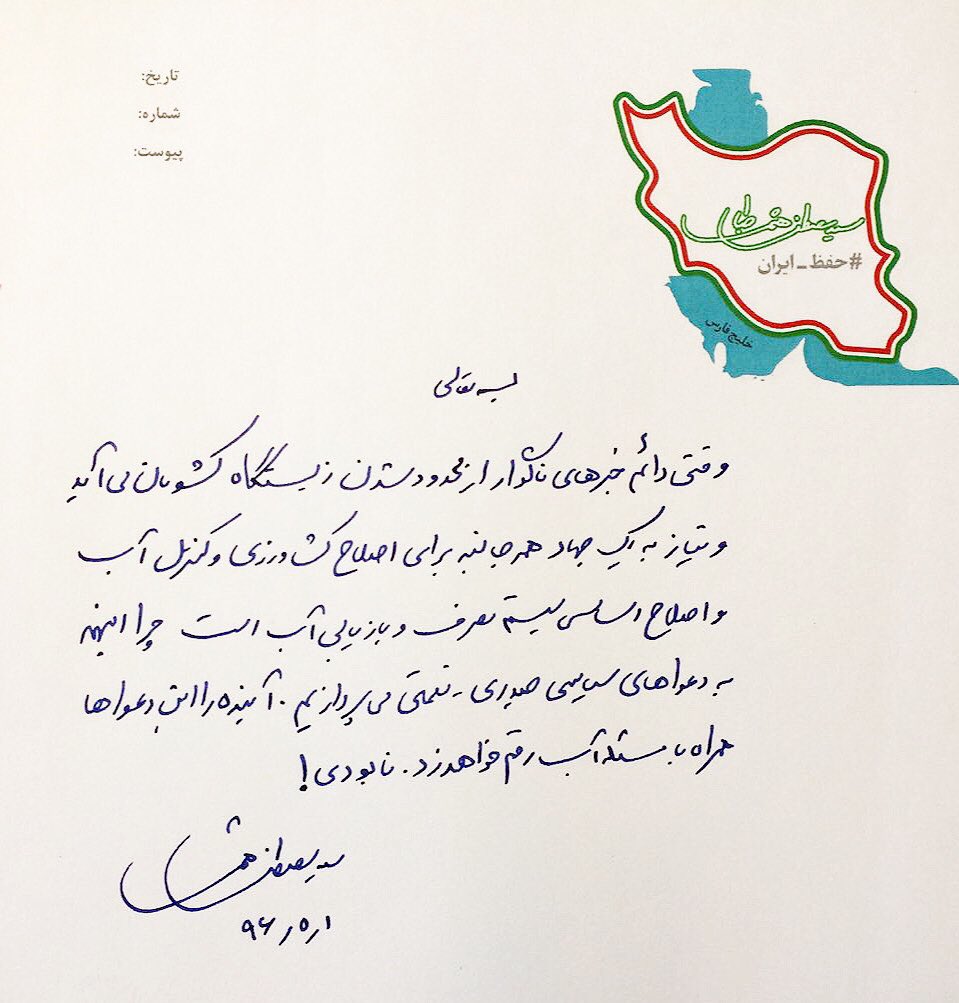 hashemitaba_ir's tweet photo. چرا به جاي جهاد همه جانبه براي اصلاح كشاورزي و كنترل آب و اصلاح اساسي سيستم مصرف و بازيابي آب به  دعواهاي سياسي حيدري-نعمتي مي پردازيم. https://t.co/QtOrRWksNO