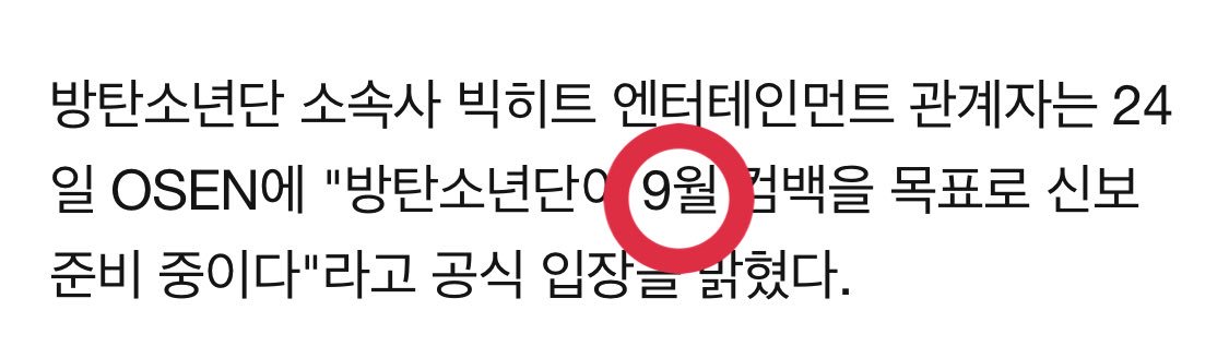 FfiTheDanosaur's tweet photo. @BTS_twt has been confirmed to be coming back (they never left??) In SEPTEMBER (9월)!!!! Guys, you know what this means! Record breakingggg https://t.co/ELEaHqubiu