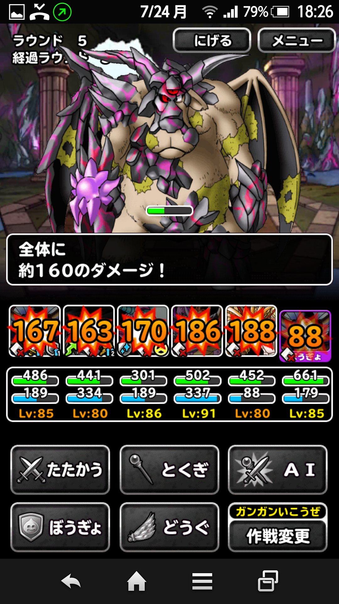 Karma Dqmsl Lv3 凶アークデーモン入りターンミッション 凶ブオーンチャレンジ 楽園 凶チャレンジ カルマノート T Co S1kcjtqdjl Twitter