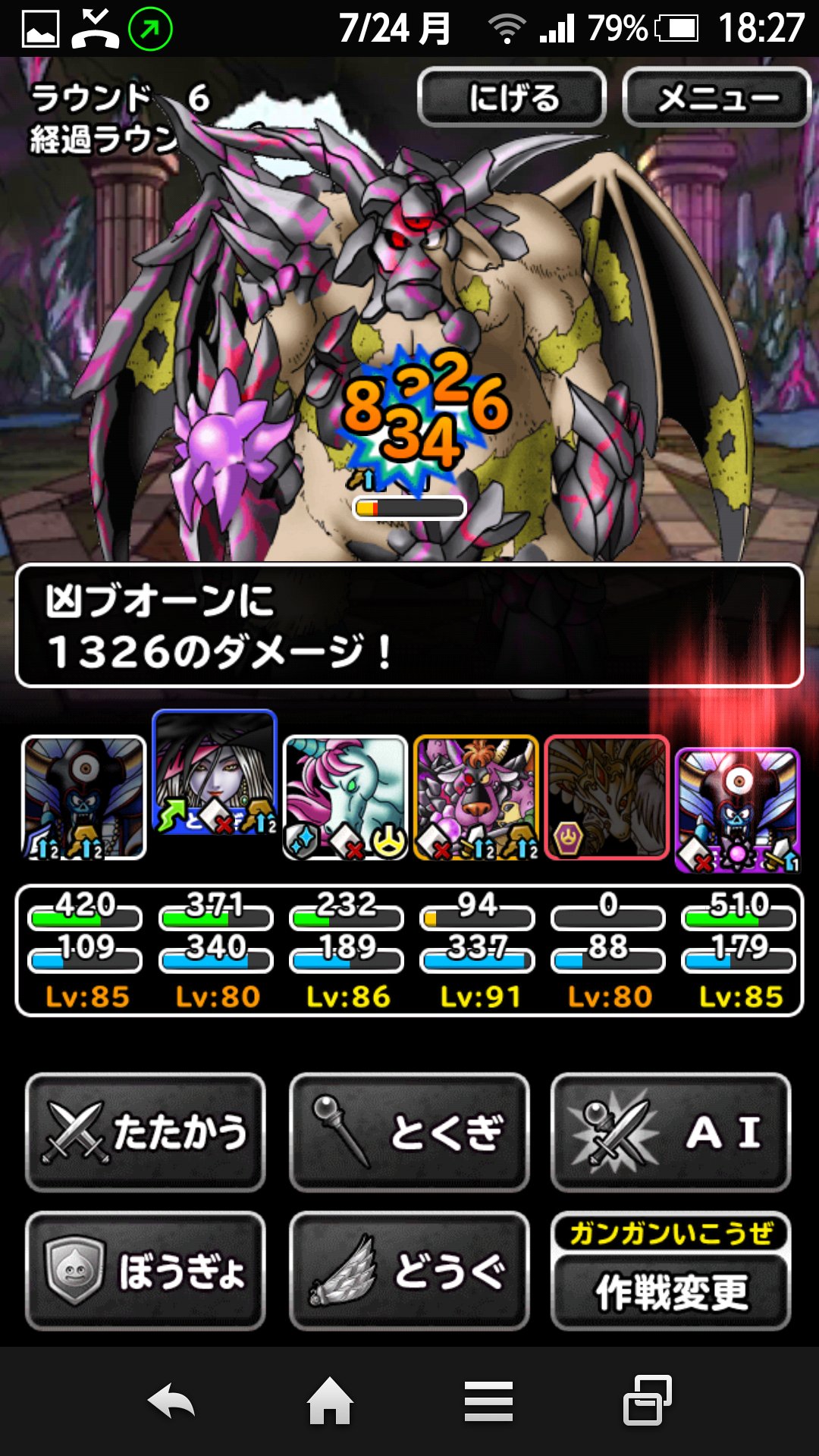 Karma Dqmsl Lv3 凶アークデーモン入りターンミッション 凶ブオーンチャレンジ 楽園 凶チャレンジ カルマノート T Co S1kcjtqdjl Twitter