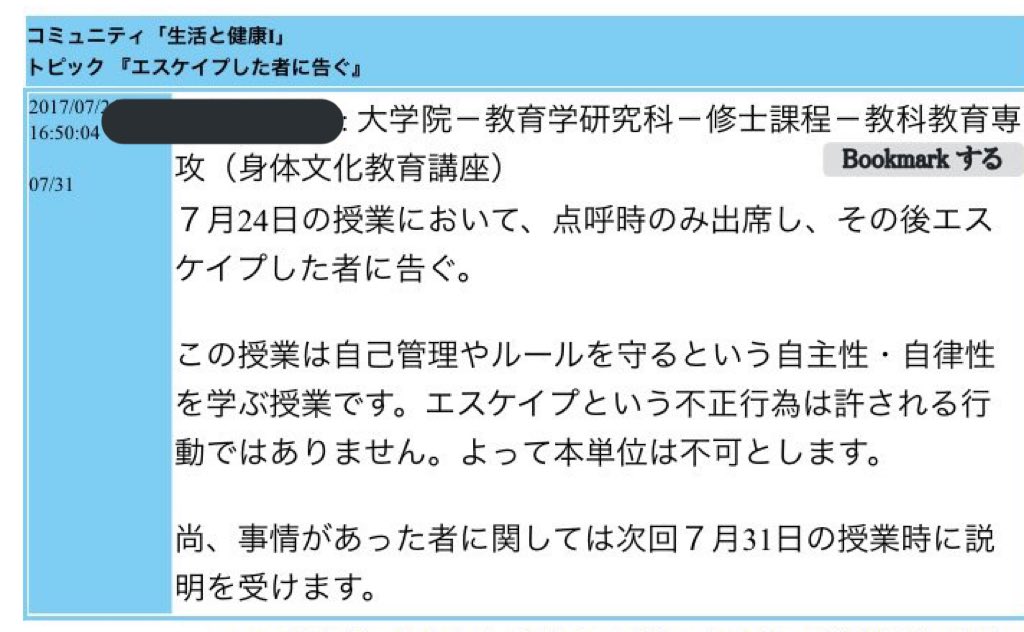 seiya_yamanashi's tweet photo. なかなか1年生が愉快なことになってるようで https://t.co/zlOqt8TObi