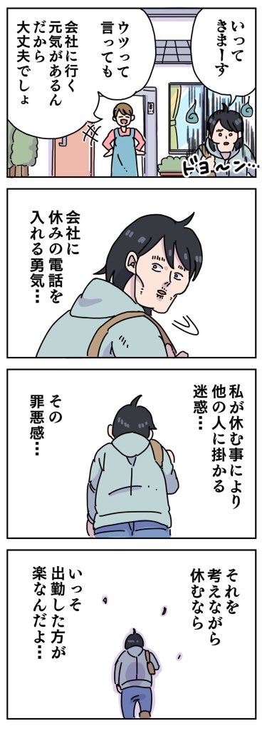 お前らの出勤 