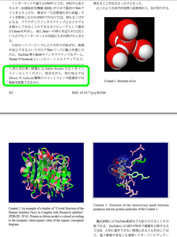 #ネット時代。今は昔。JCCJ『SCCJカフェ(4): 魔法新聞と科学コミュニケーション』（2011）[PDF] https://t.co ...