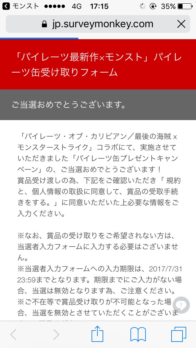 パイレーツモンスト パイレーツモンスト
