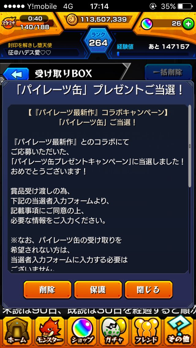 パイレーツモンスト パイレーツモンスト