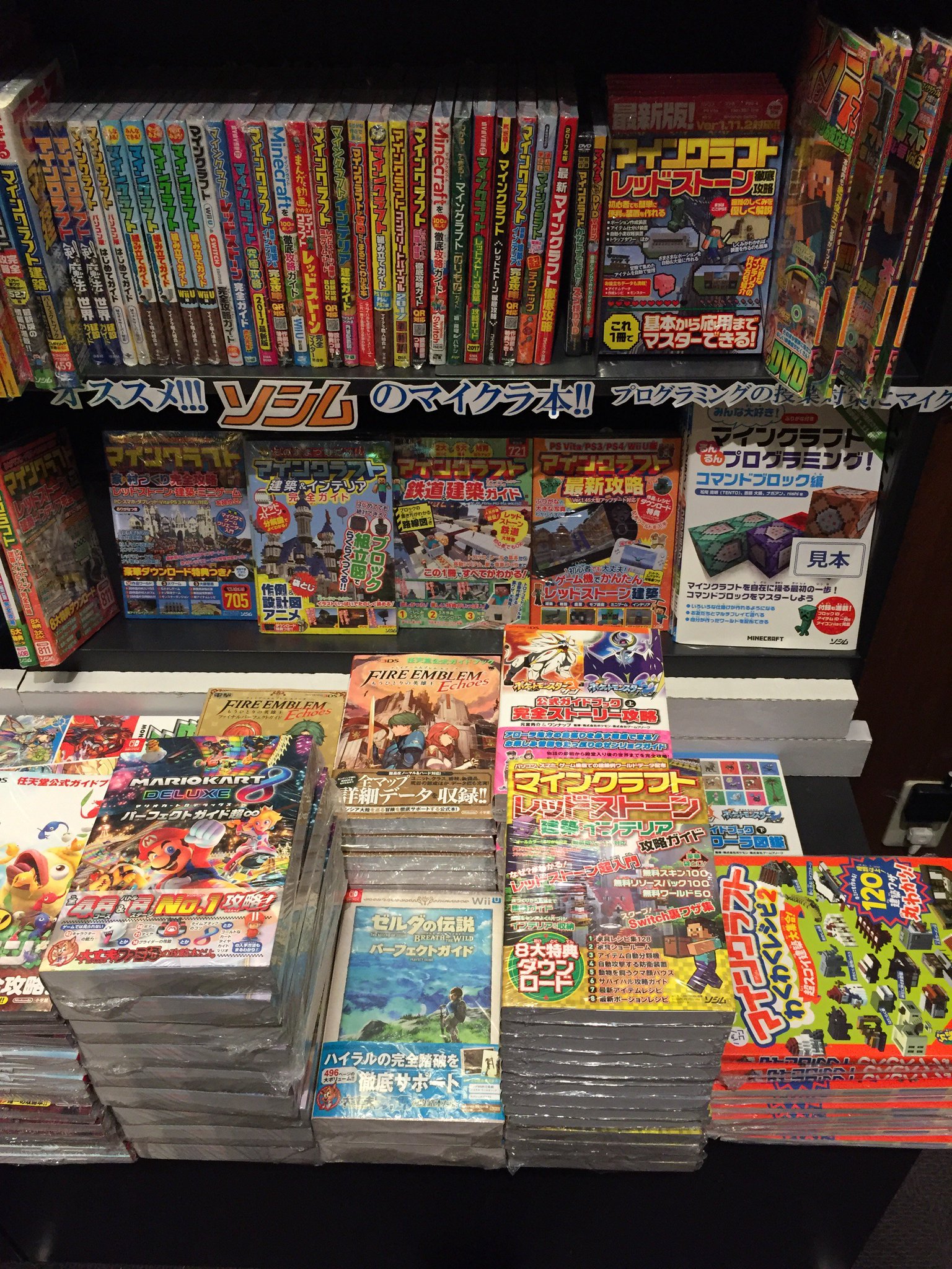 ソシム株式会社 販売部 على تويتر リブロイオンモール鶴見店様 弊社マイクラ本の展開ありがとうございます ソシム株式会社 販売部 على تويتر リブロイオンモール鶴見店様 弊社マイクラ本の展開ありがとうございます