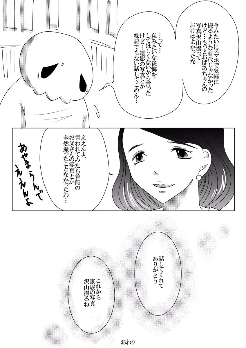 Shikabanec's tweet photo. 今でこそスマホが普及し写真を撮る機会が増えたと思います、どうか私のような後悔をしないように皆さんも家族の写真を撮りまくってください。 https://t.co/hI6PJoGm2T