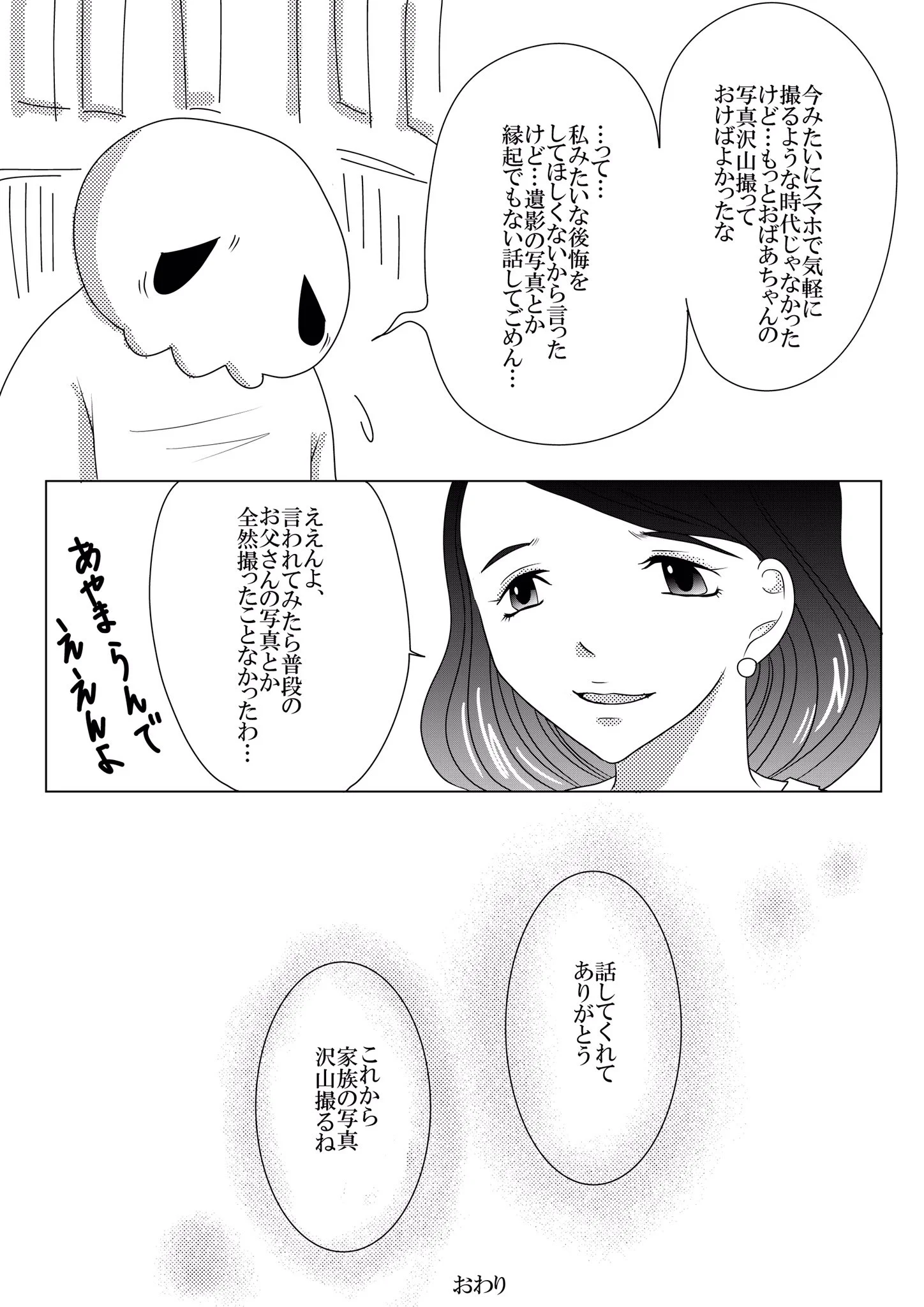 スマホが普及した今だからこそ写真を撮ろう！家族の笑顔の写真は貴重かもしれない！