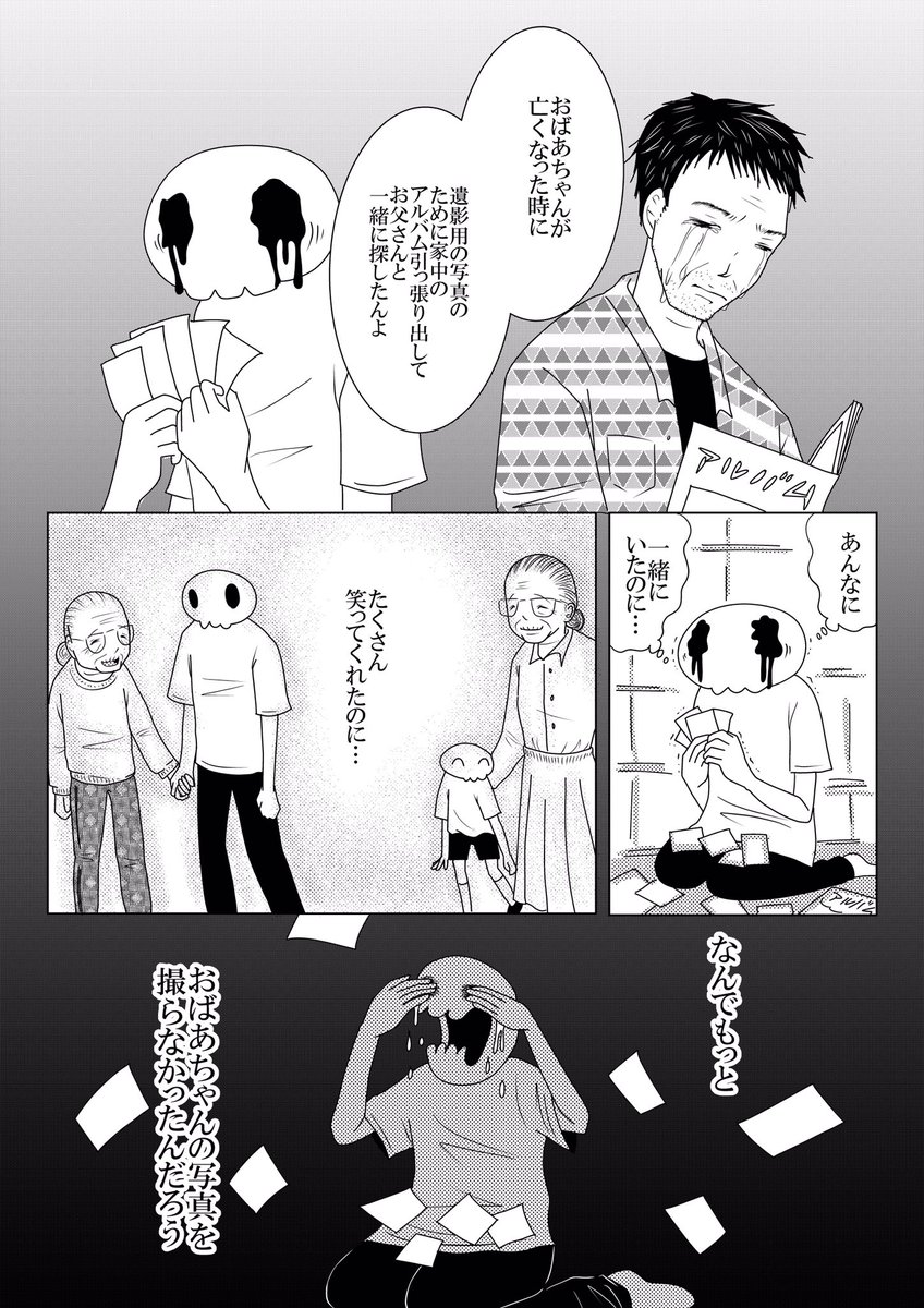 Shikabanec's tweet photo. 今でこそスマホが普及し写真を撮る機会が増えたと思います、どうか私のような後悔をしないように皆さんも家族の写真を撮りまくってください。 https://t.co/hI6PJoGm2T