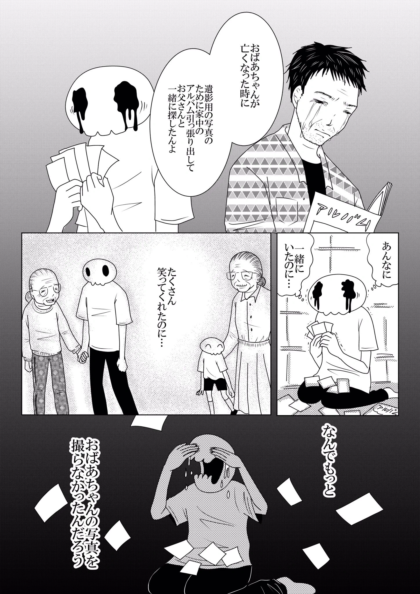 スマホが普及した今だからこそ写真を撮ろう！家族の笑顔の写真は貴重かもしれない！