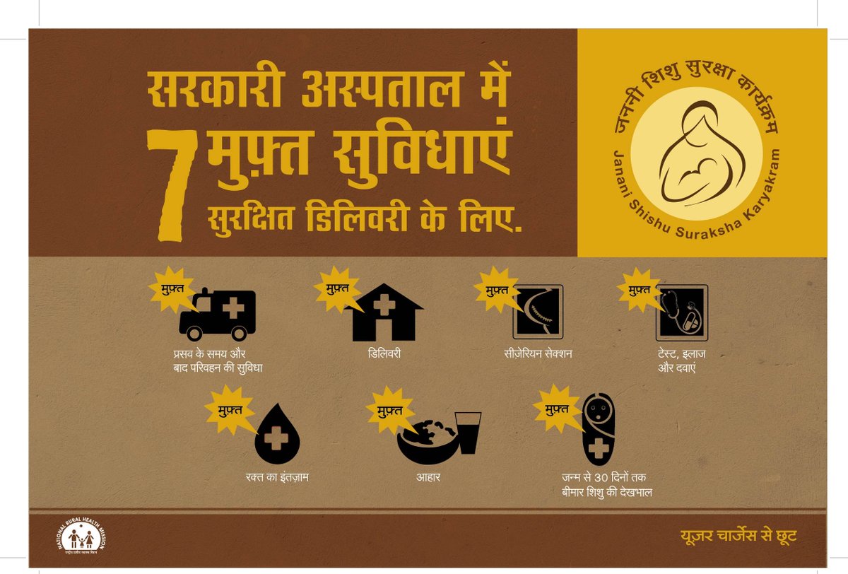MoHFW_INDIA's tweet photo. Get the following free delivery services at government hospitals. #SwasthaBharat https://t.co/po7mSjMhVR