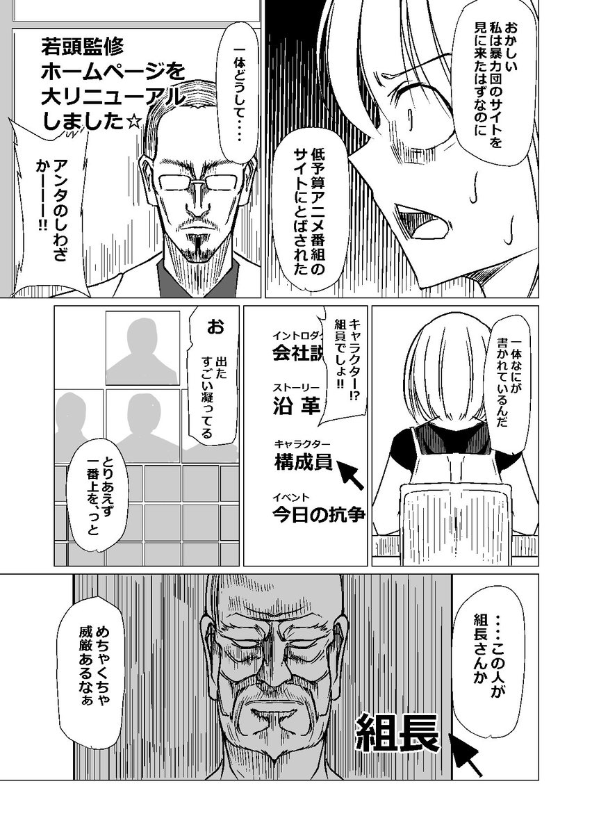 美少女同人作家と若頭 3話3/3
#美少女同人作家と若頭 