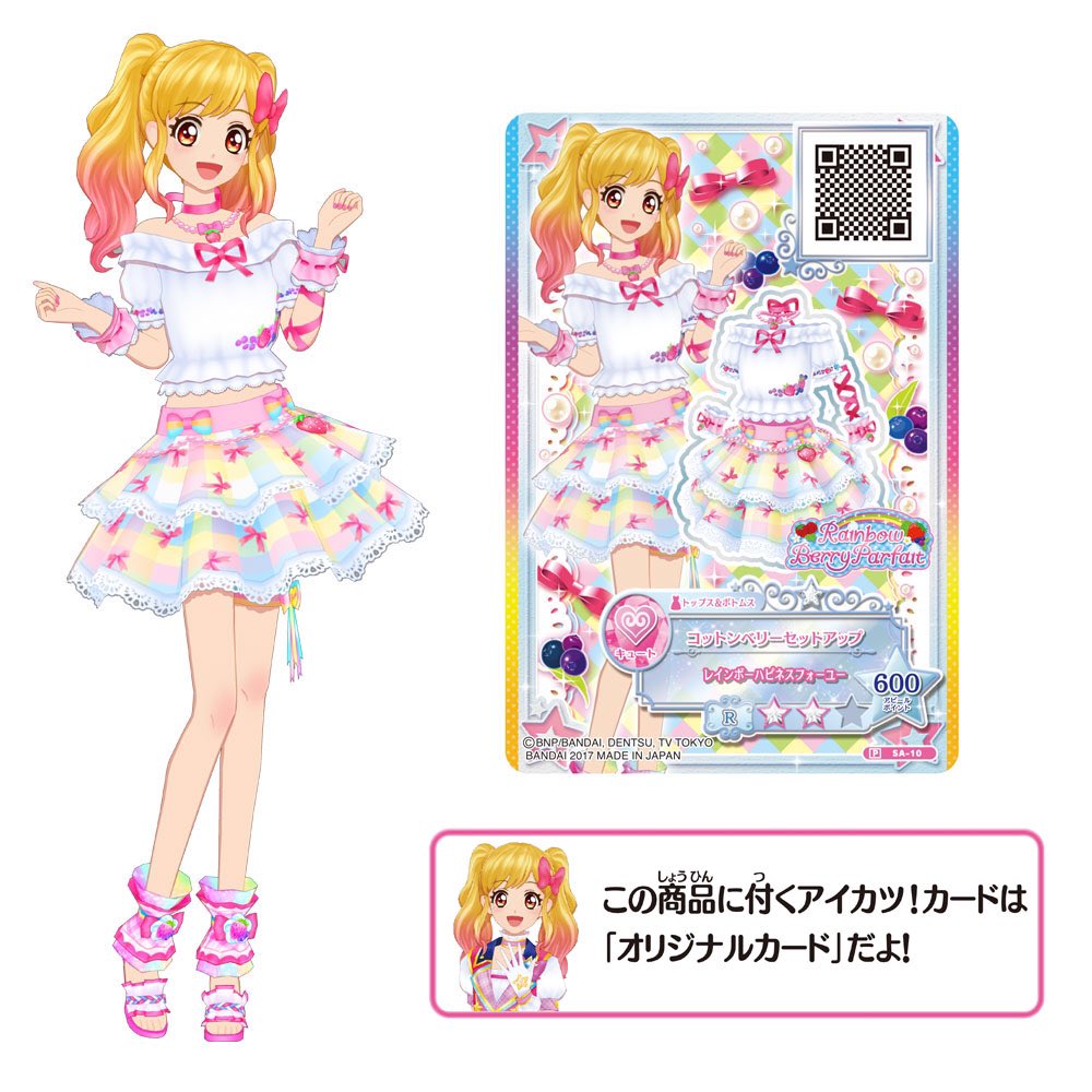 【アイカツスターズ!】虹野ゆめはS4の一人！声優やかわいいところを紹介！