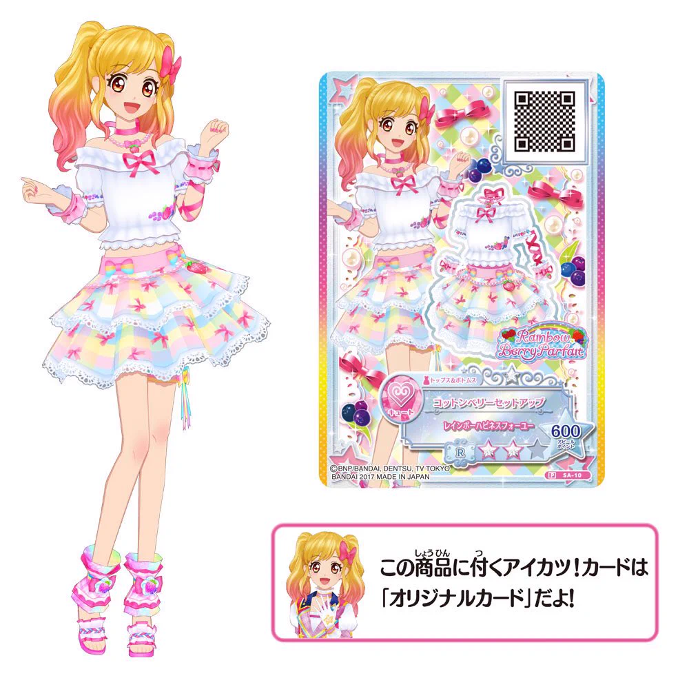 アイカツカード コットンベリーセットアップ アイカツ！アンコール公式 on X: 