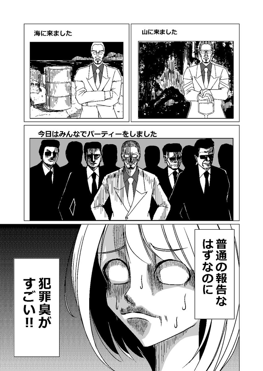 美少女同人作家と若頭 3話2/3
#美少女同人作家と若頭 