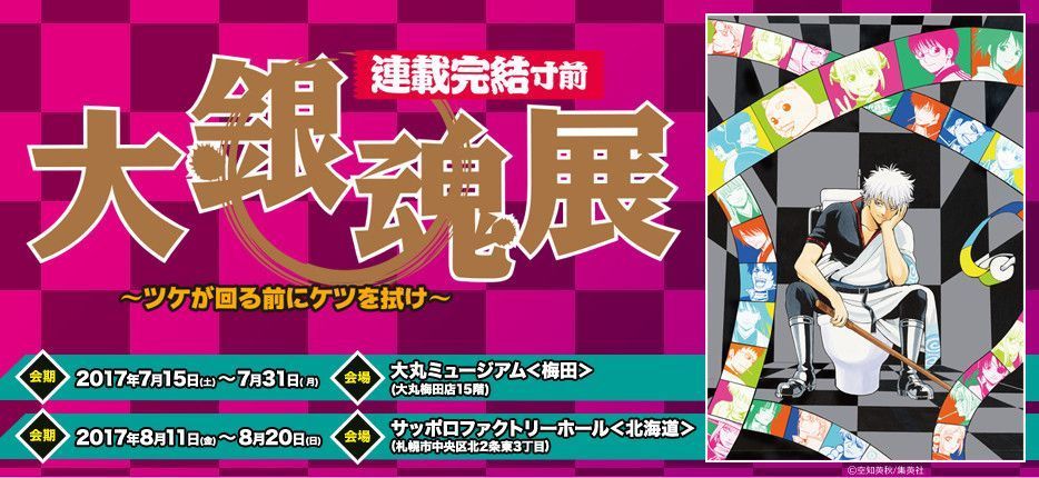 大丸ミュージアム梅田 大丸ミュージアム梅田