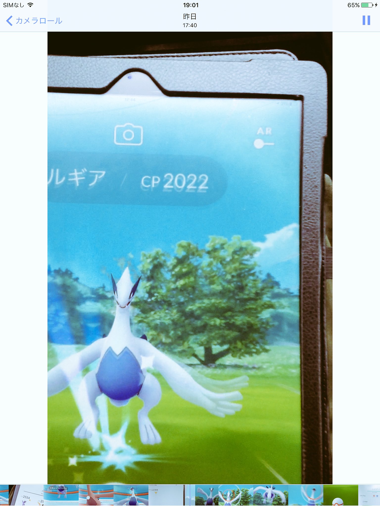 Onepoke Twitterren ん 今気づいた ルギアのcpが ゲットチャレンジと時と捕まえた後で違うんだけど これはよくあること ポケモンgo 伝説ポケモン ルギア T Co Oypxpykshc Twitter