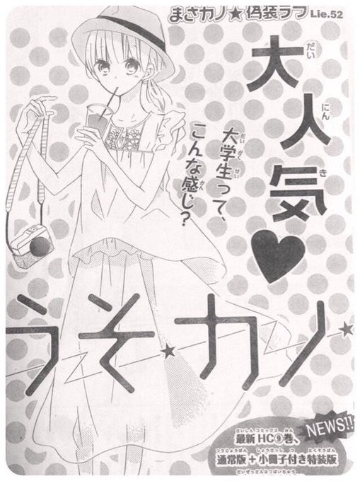 Mikase Hayashiさんのイラストまとめ 5ページ目