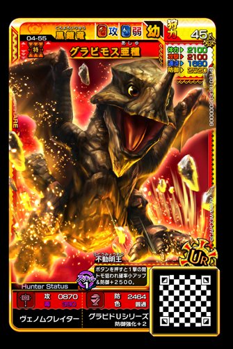 スピリッツ Mhsp2 トリプルソウル 最新弾 04弾 超彗星 バルファルク 今週のイベントクエスト平日は ラージャン 土日は グラビモス亜種 が登場 詳しくはこちらをチェック モンハン部 Scoopnest