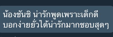 BP_harem's tweet photo. รีวิว ชัลชิ @chanxx_92 
CODE : BP_08
#BP_harem https://t.co/S6A3hd8hW7