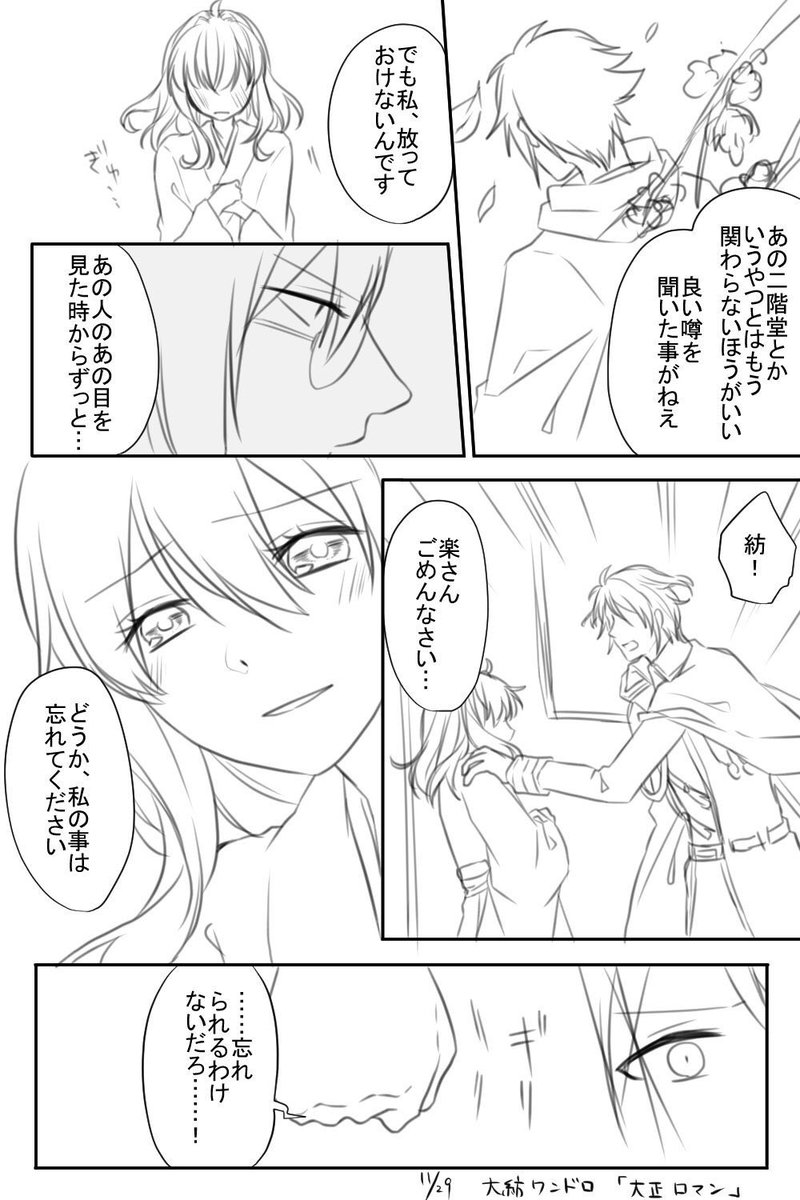 #繋がらなくていいから俺の大紡を見てくれ
休憩中で暇だった 